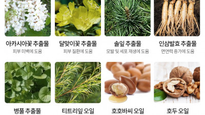 바라 비누-자연유례성분